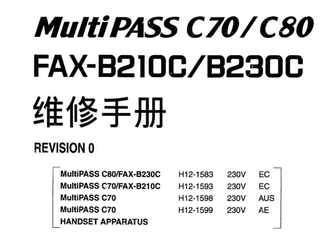 佳能MPC70.80,fax-b210.230维修手册中文