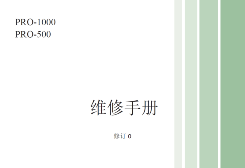 佳能 PRO-1000 PRO-500 PRO1000 PRO500 打印机中文维修手册-技术猿资源站