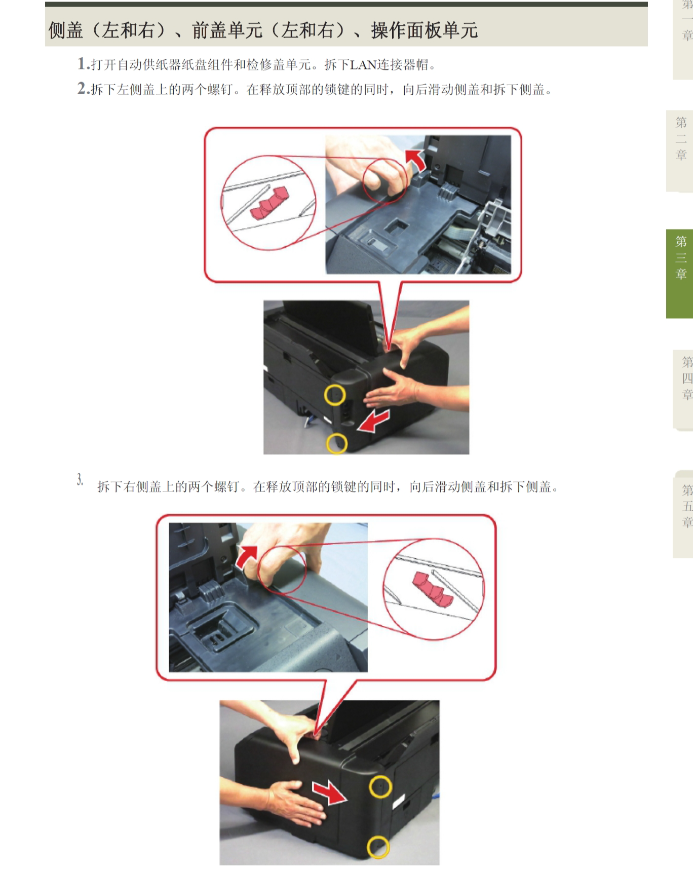 图片[2]-佳能 PRO-1000 PRO-500 PRO1000 PRO500 打印机中文维修手册
