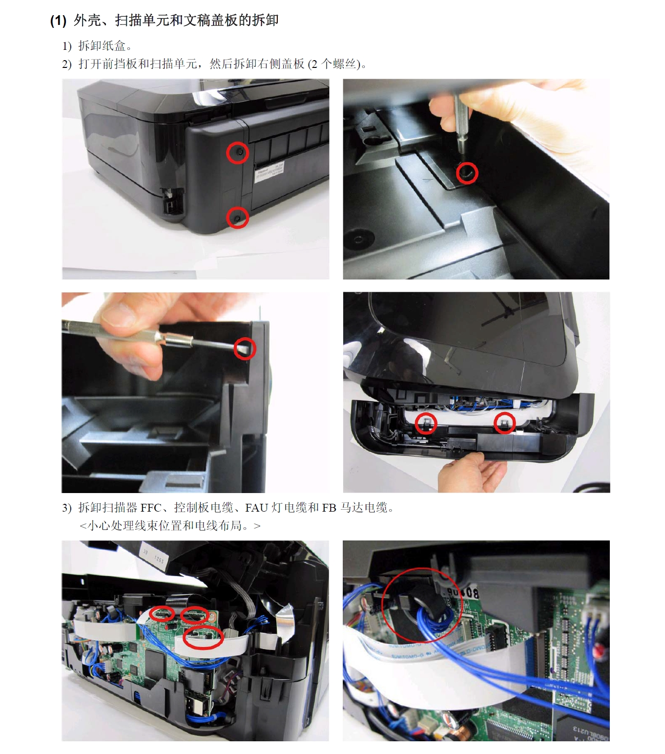 图片[2]-佳能 MG8110 MG8120 MG8130 MG8140 MG8150 MG8170 MG8180 中文维修手册