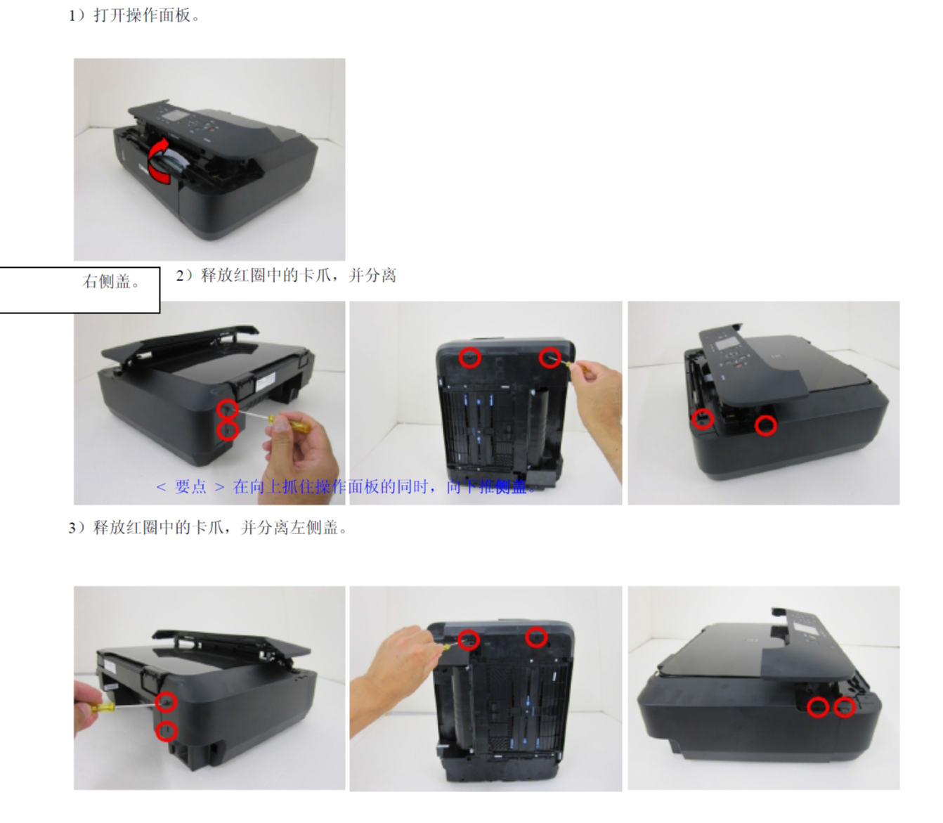 图片[2]-佳能 MG6880 MG6680 MG6400 MG5780 MG5680 MG5580 喷墨打印机中文简明维修手册