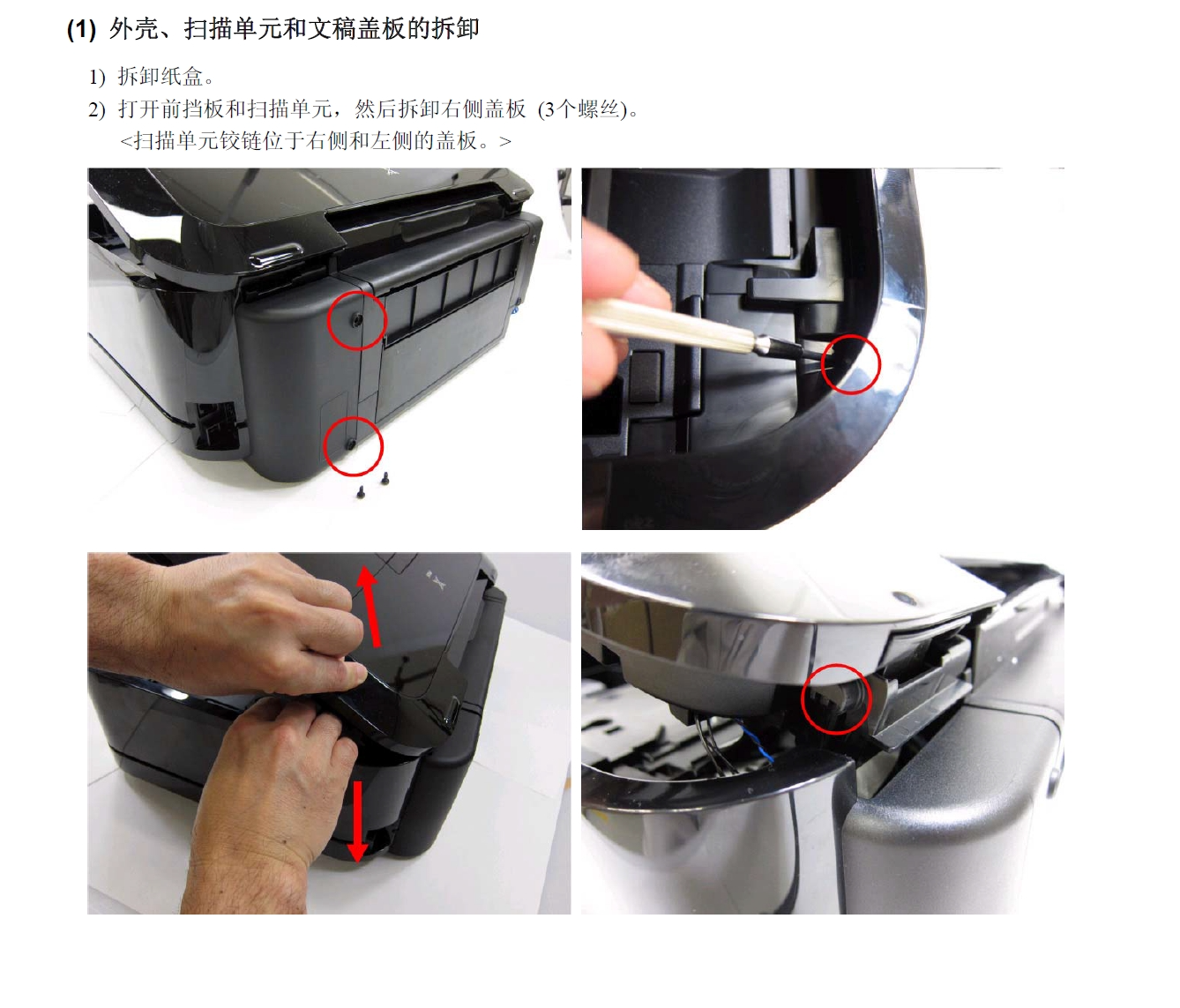 图片[2]-佳能 MG6110 6120 6130 6140 6150 6170 6180 喷墨打印机中文维修手册