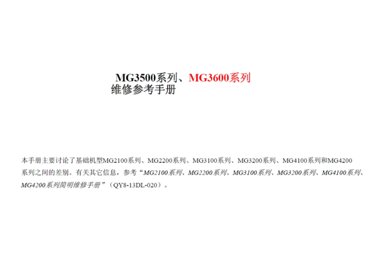 佳能 MG 3580 3680 喷墨打印机中文维修参考手册-技术猿资源站