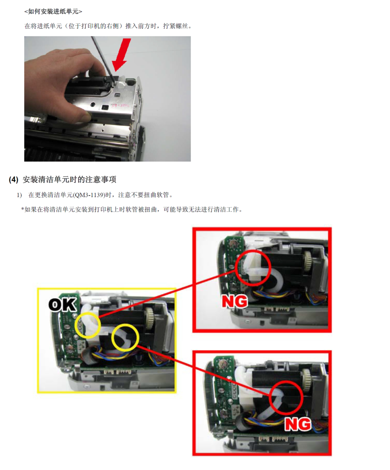 图片[2]-佳能 ip100 便携式喷墨打印机中文维修手册