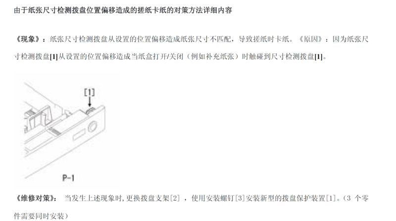 图片[2]-佳能 iRC3180 iRC2550 iRC3080 iRC3580 iRC4580 iRC5185 复印机便携式维修手册
