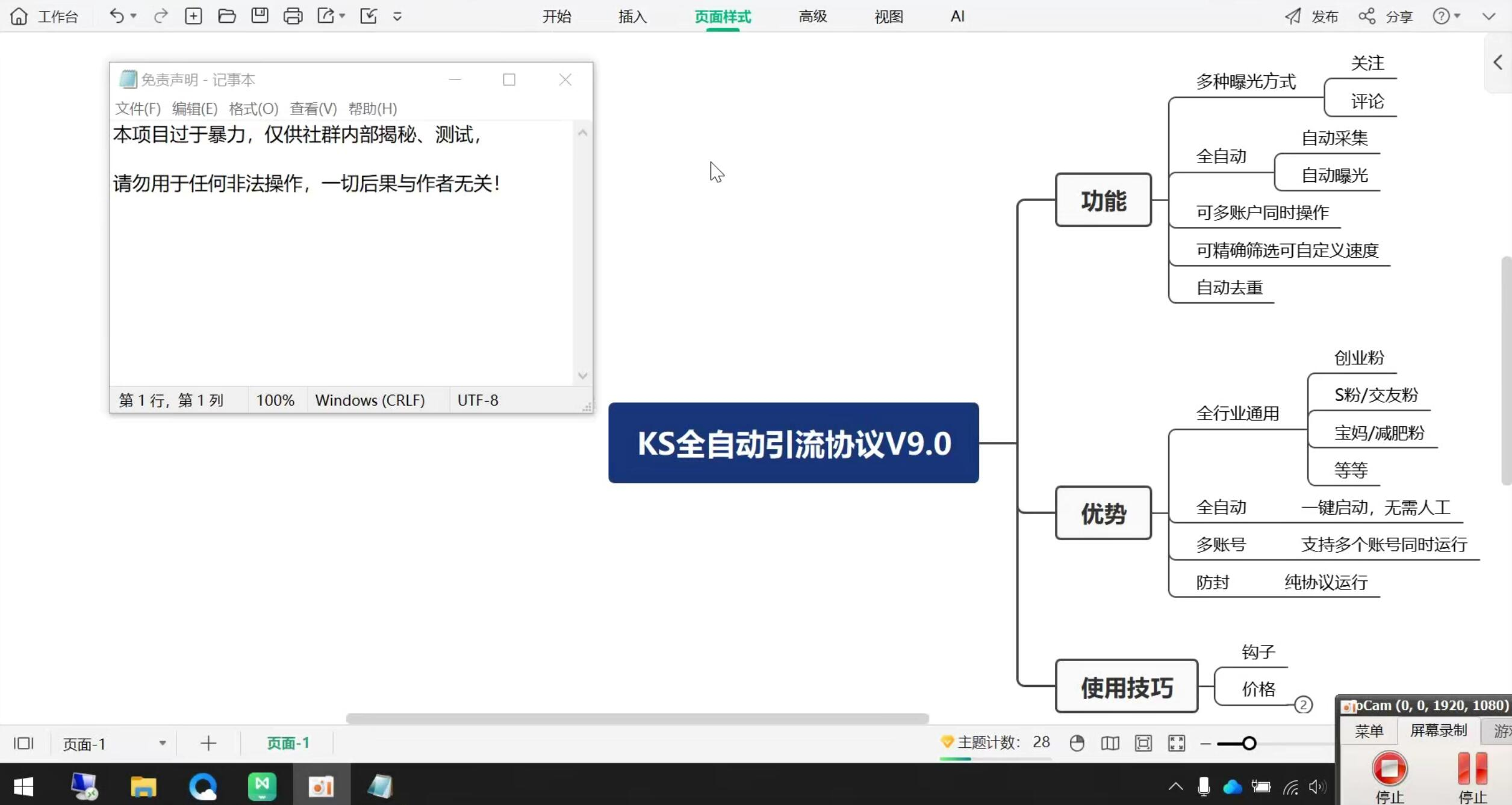 图片[2]-快手自动获客机，日引流精准粉丝500+，全行业通用！【内附教程】