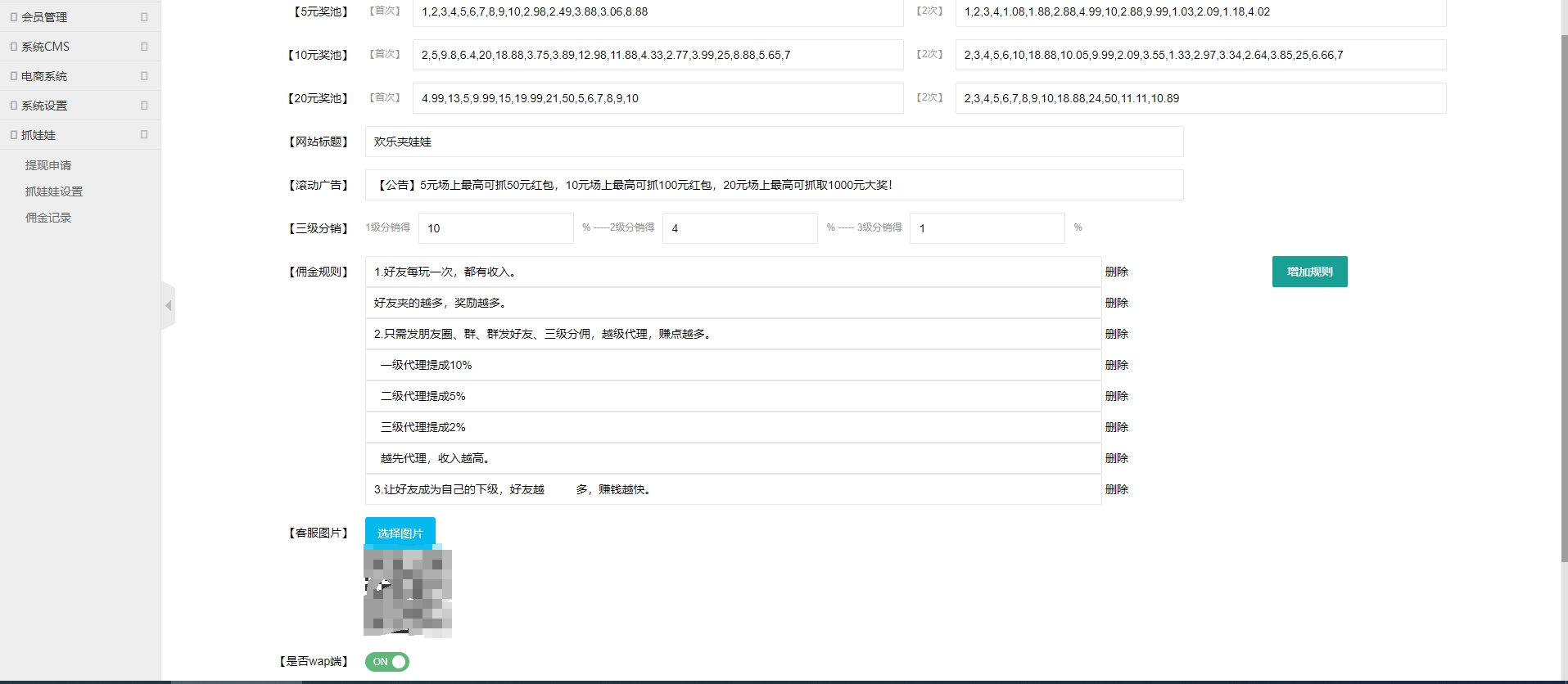 图片[2]-php微信红包游戏源码 H5红包互换夹娃娃源码 零钱互换源码