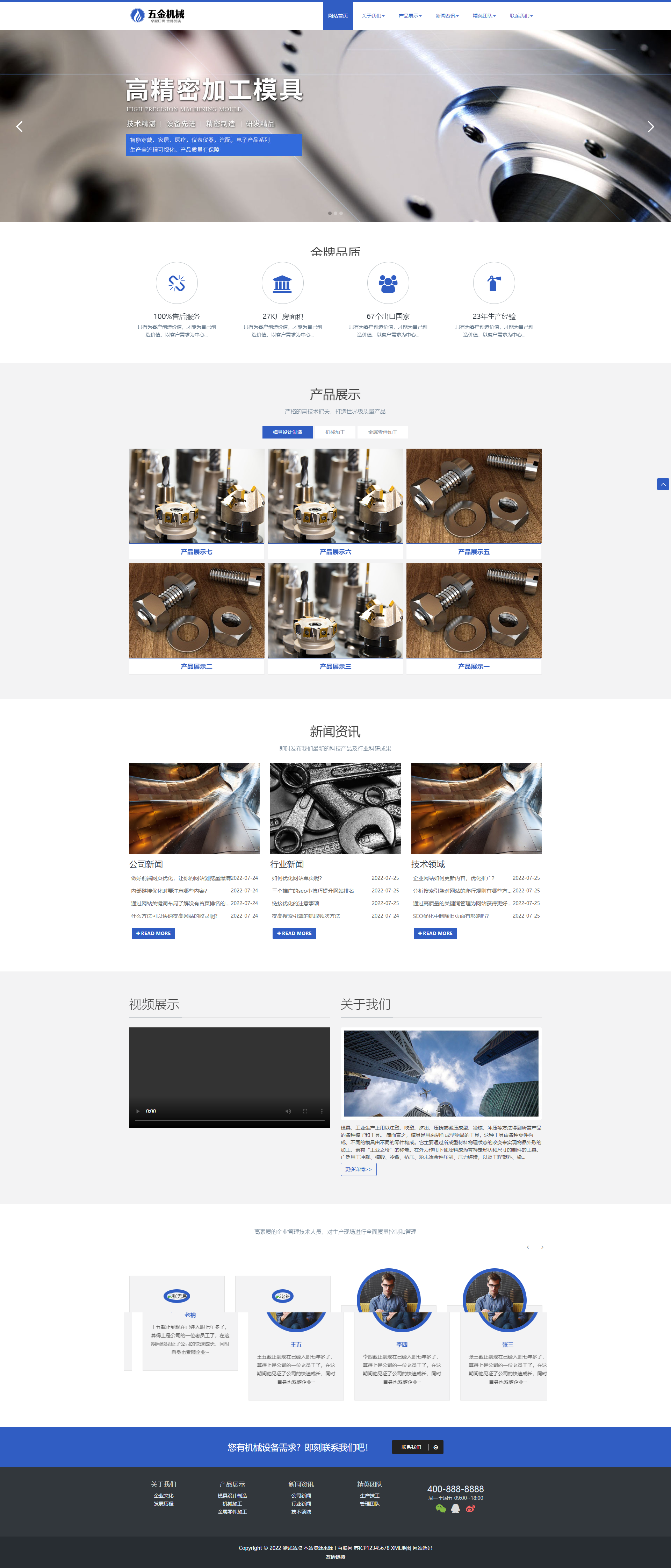 图片[1]-响应式机械零部件设备公司网站自适应手机端pbootcms模板 五金金属机械设备网站源码下载