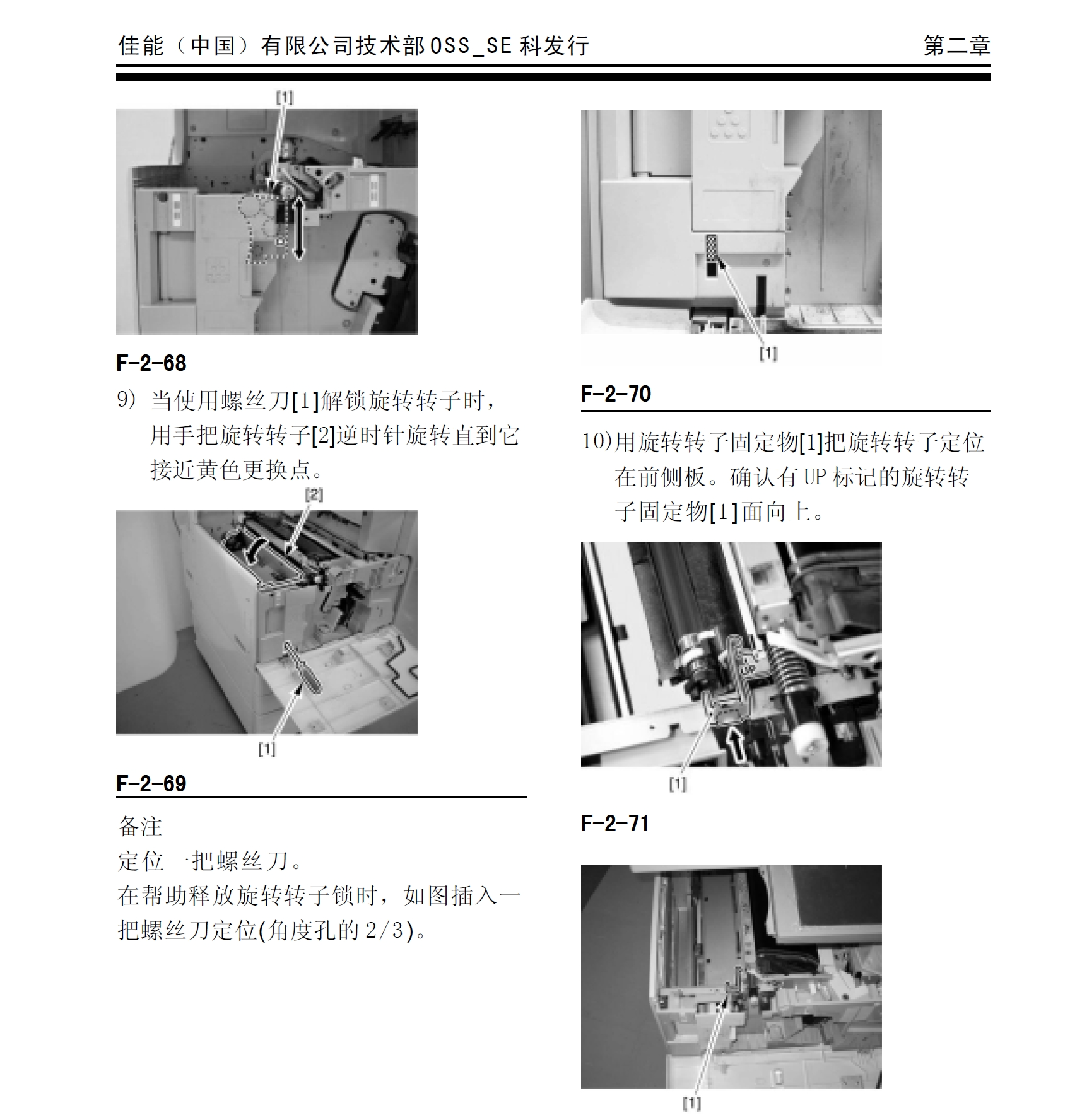 图片[2]-佳能iRC3100N SM中文维修手册