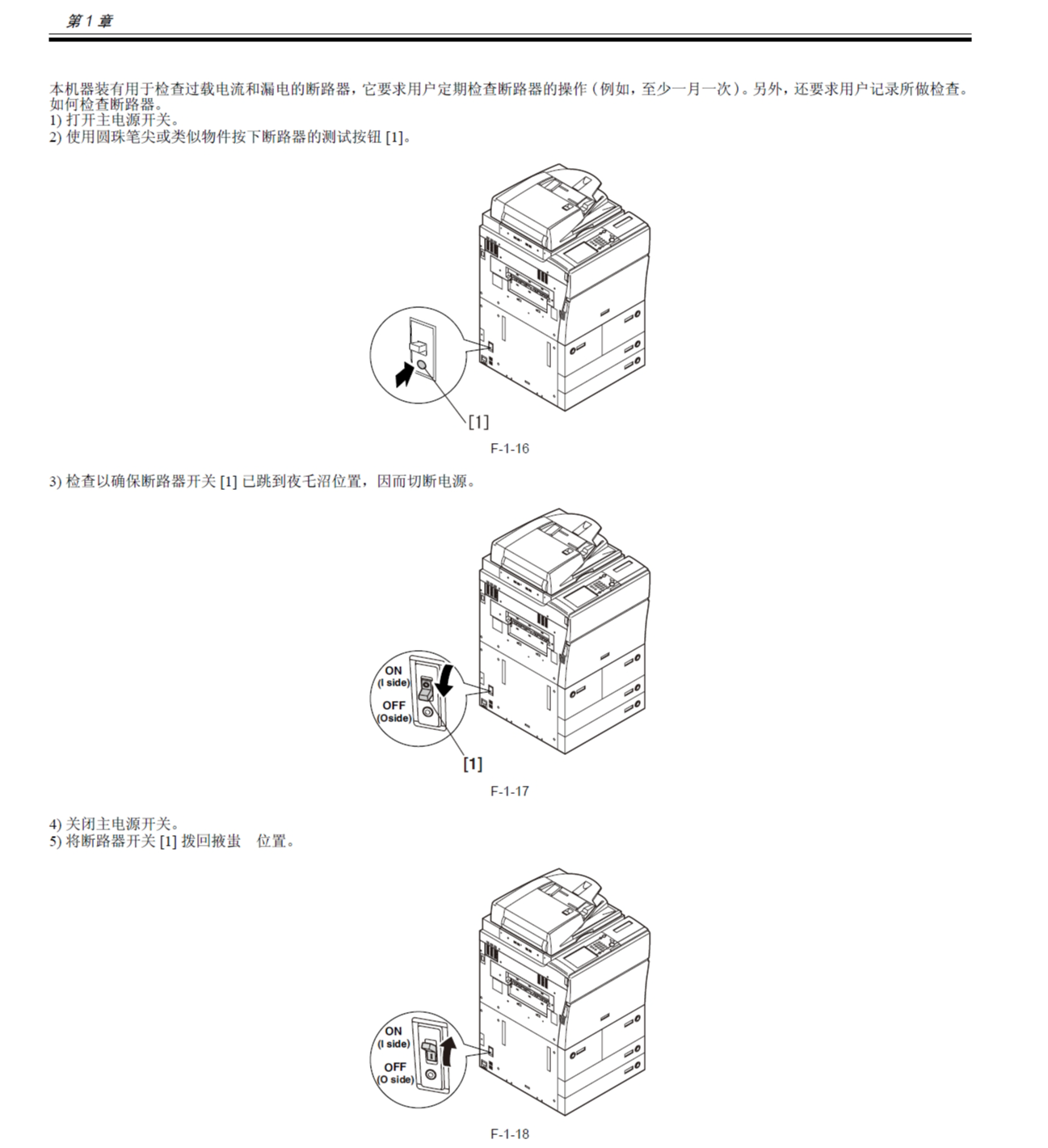图片[2]-佳能 iR5570 iR6570 5570 6570 黑白复印机中文维修手册