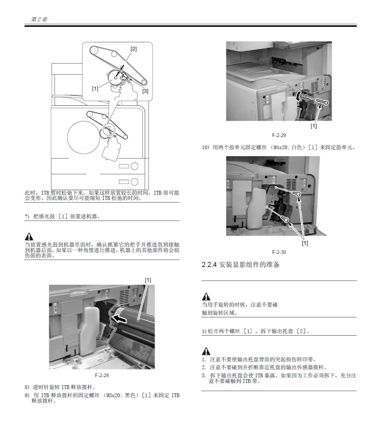 图片[2]-佳能IRC2570.3100维修手册中文