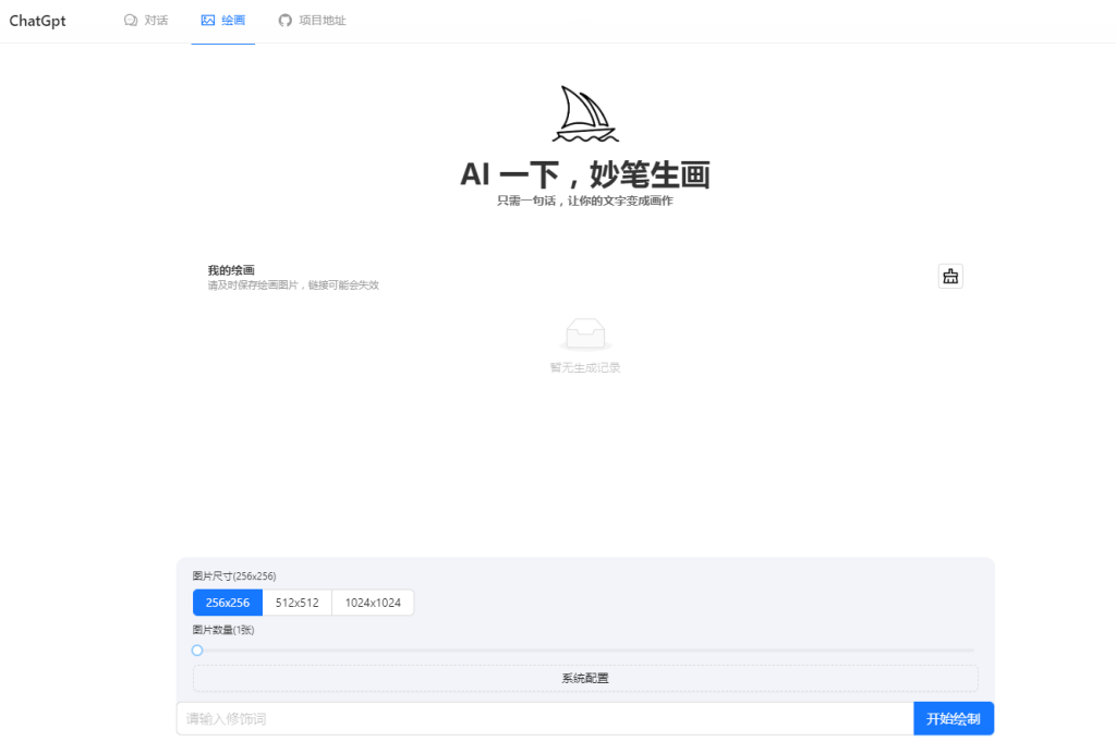图片[1]-基于React ChatGpt Web AI聊天+AI绘画系统源码-技术猿资源站