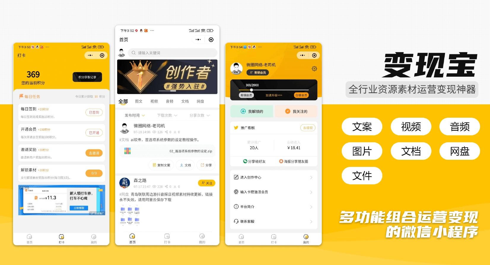 图片[1]-梦想贩卖机升级版+前端微信小程序 知识付费小程序