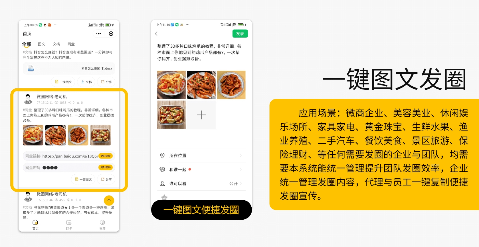 图片[3]-梦想贩卖机升级版+前端微信小程序 知识付费小程序