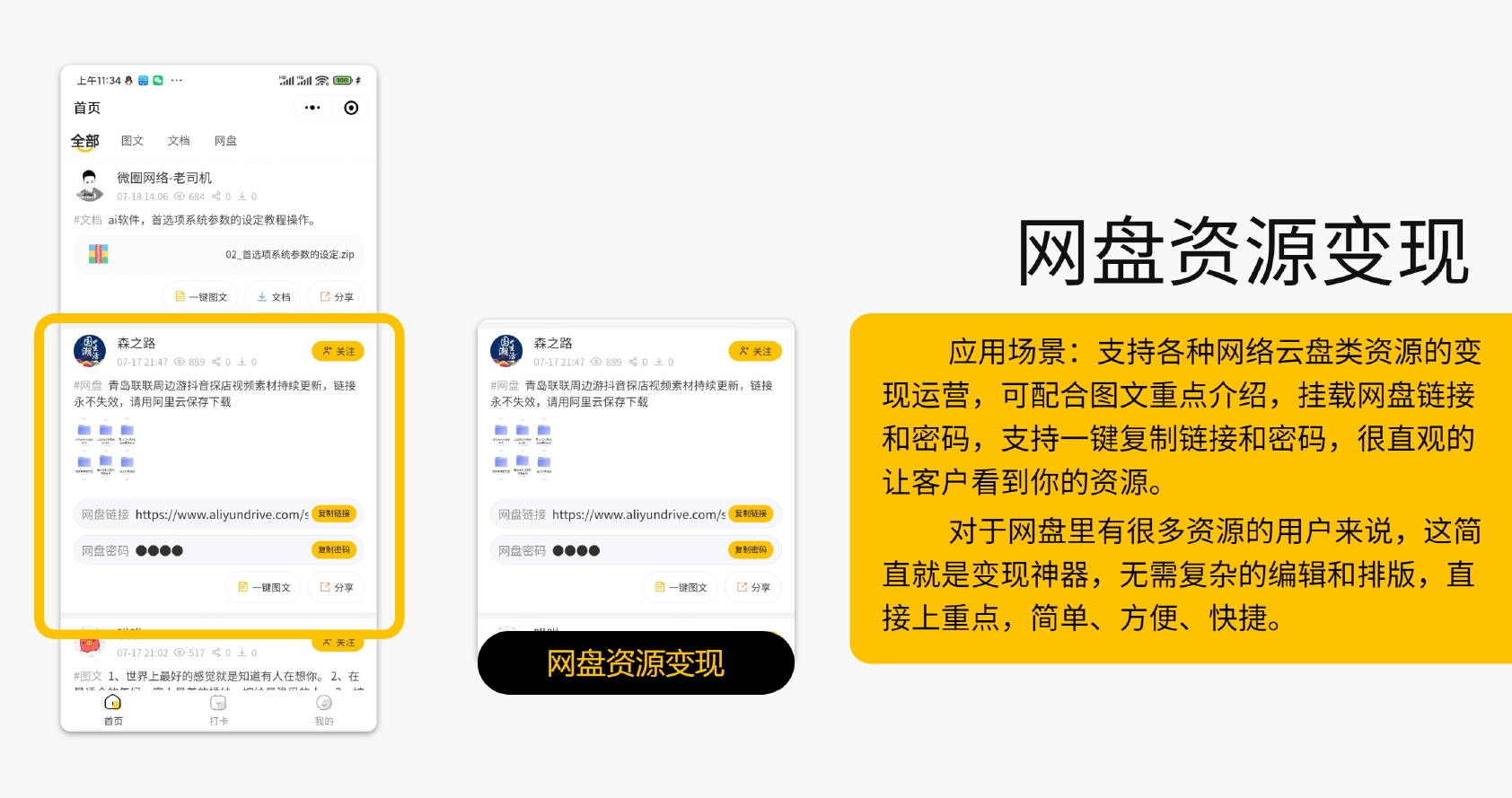 图片[5]-梦想贩卖机升级版+前端微信小程序 知识付费小程序