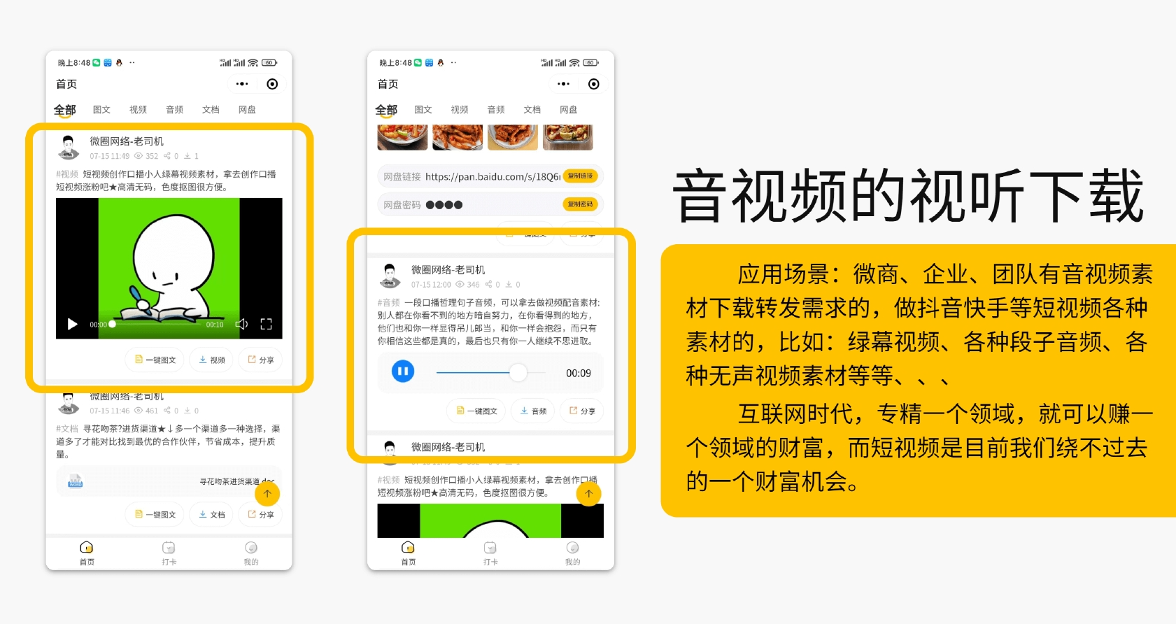 图片[6]-梦想贩卖机升级版+前端微信小程序 知识付费小程序