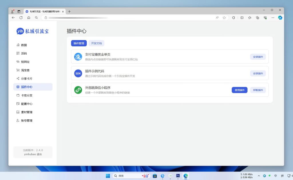 图片[6]-私域引流宝PHP源码，专为个人和团队在微信提供推广和引流服务