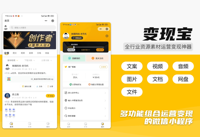 梦想贩卖机升级版+前端微信小程序 知识付费小程序-技术猿资源站