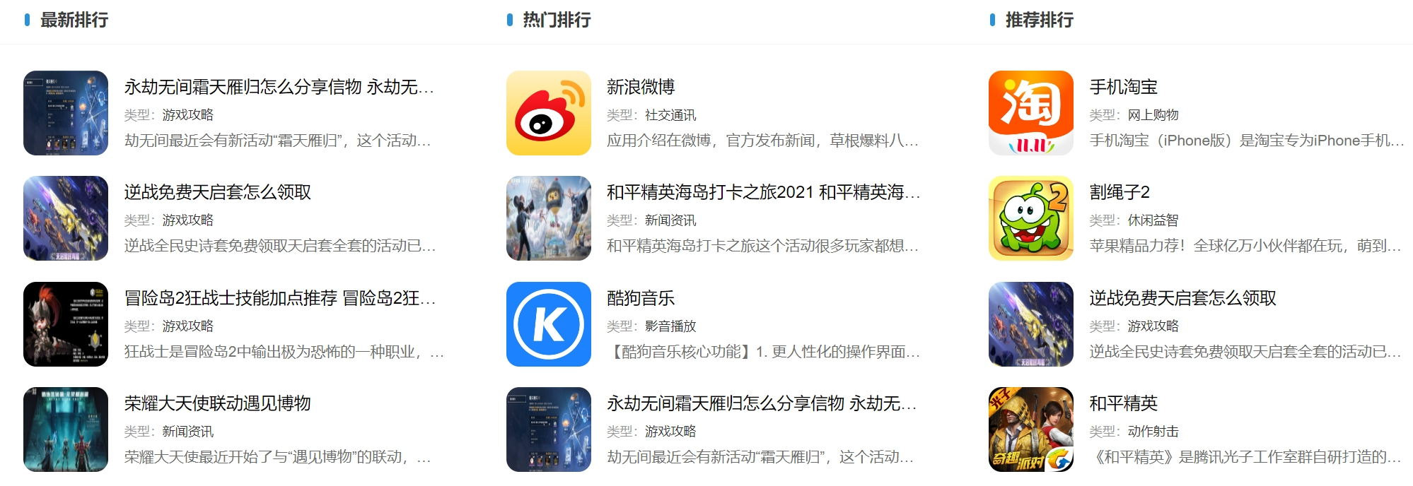 APP应用软件下载站pbootcms模板 (自适应手机端)手机软件下载网站源码