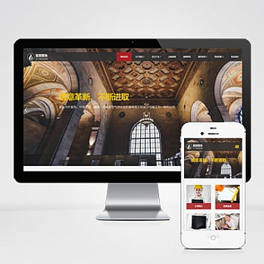 响应式装饰工程类网站自适应手机端pbootcms模板 html5装饰装潢公司网站源码下载