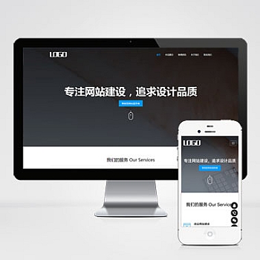 网络建站公司pbootcms自适应模板 IT互联网设计企业官网源码下载