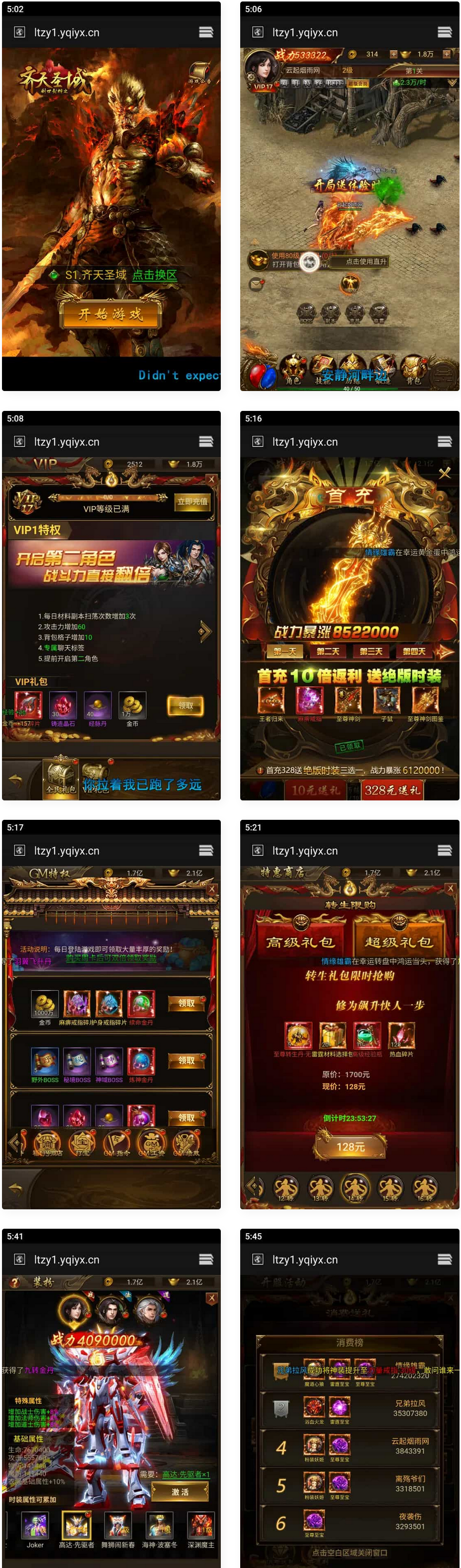 图片[1]-三网雷霆H5游戏【新UI雷霆霸主之齐天圣域H5内购版】最新整理Linux手工服务端+GM后台+详细搭建教程