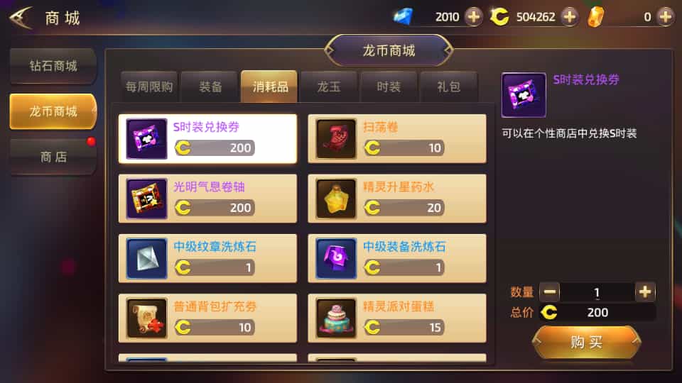 图片[3]-动作3D冒险手游【龙之谷之飓风龙仿官版】最新整理单机一键即玩镜像端+Linux手工服务端+安卓苹果双端+多区+GM后台+详细搭建教程