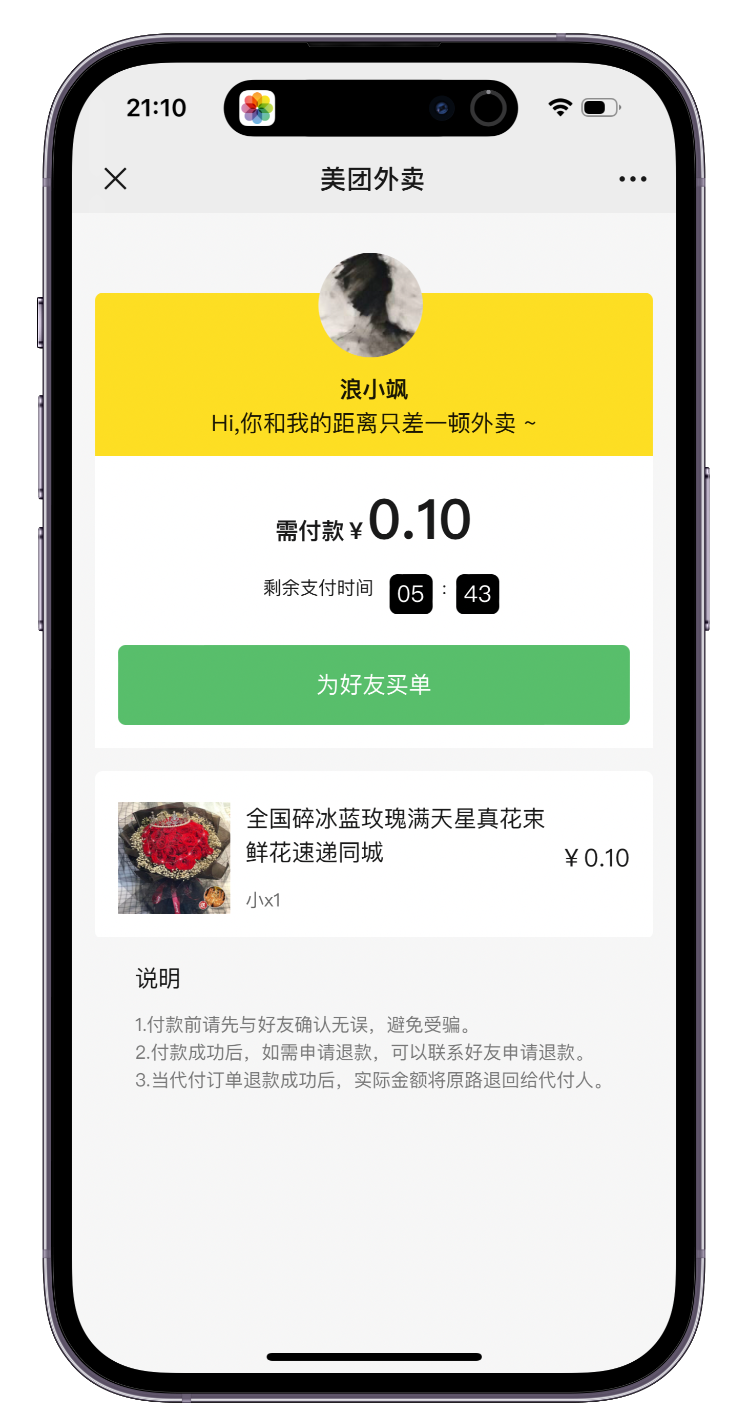 图片[2]-美团代付 支持多模板全开源 多种支付通道 多模版三合一源码 附教程