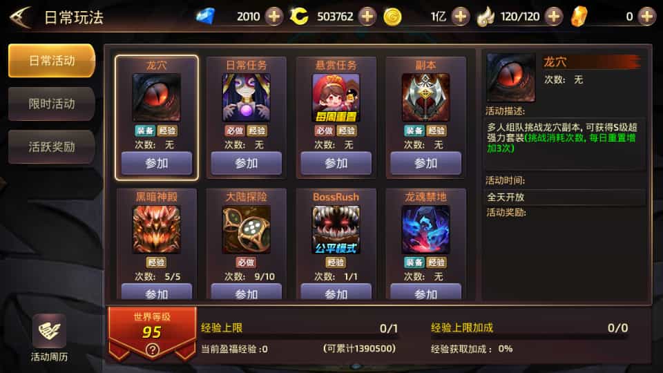 图片[5]-动作3D冒险手游【龙之谷之飓风龙仿官版】最新整理单机一键即玩镜像端+Linux手工服务端+安卓苹果双端+多区+GM后台+详细搭建教程