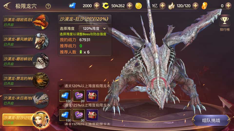 图片[6]-动作3D冒险手游【龙之谷之飓风龙仿官版】最新整理单机一键即玩镜像端+Linux手工服务端+安卓苹果双端+多区+GM后台+详细搭建教程