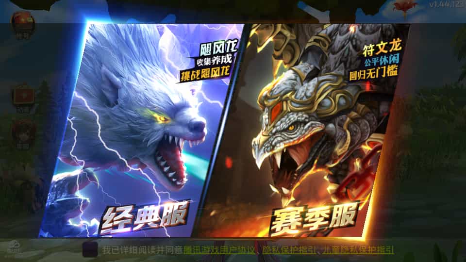 图片[7]-动作3D冒险手游【龙之谷之飓风龙仿官版】最新整理单机一键即玩镜像端+Linux手工服务端+安卓苹果双端+多区+GM后台+详细搭建教程