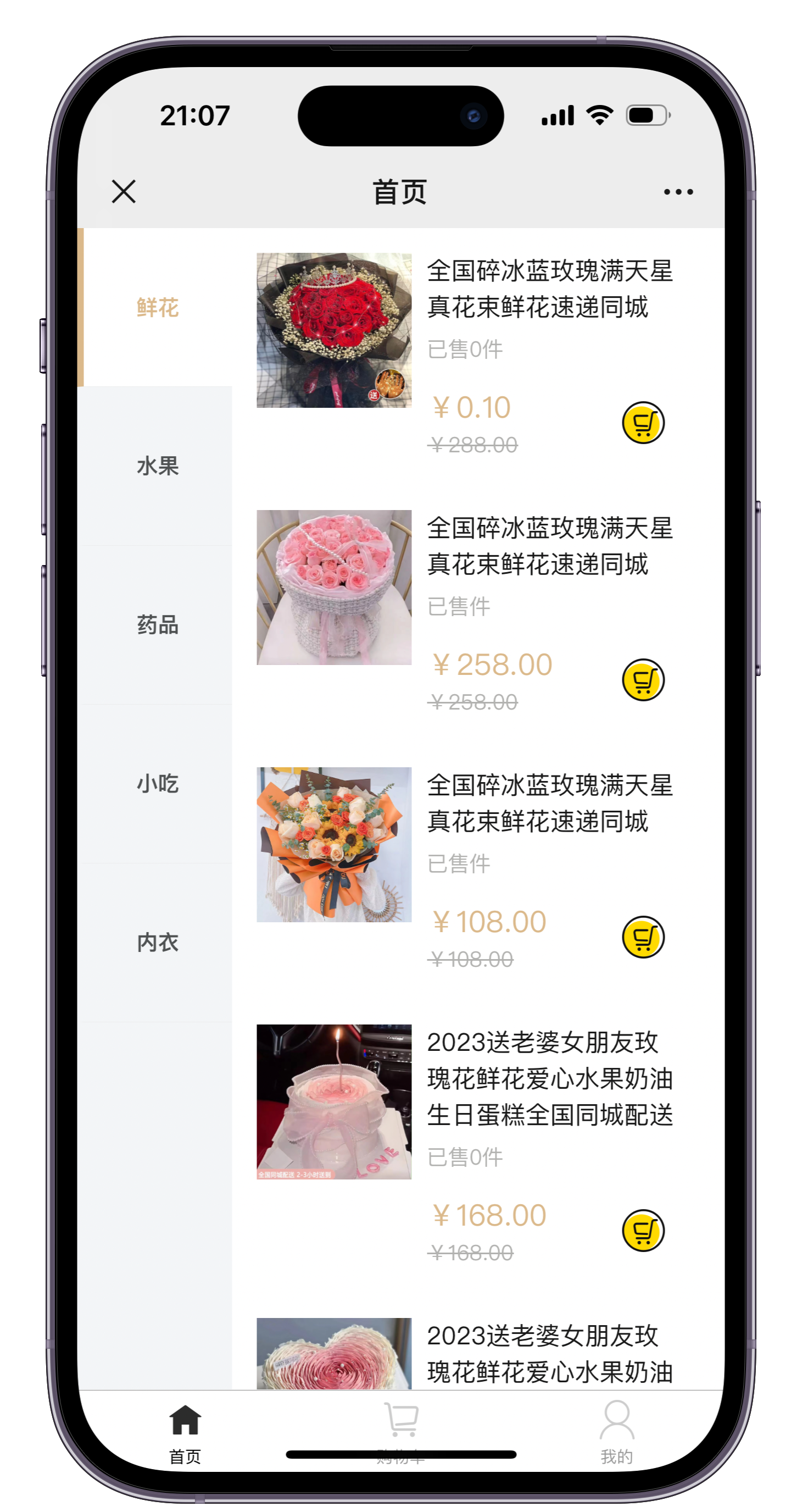 图片[1]-美团代付 支持多模板全开源 多种支付通道 多模版三合一源码 附教程