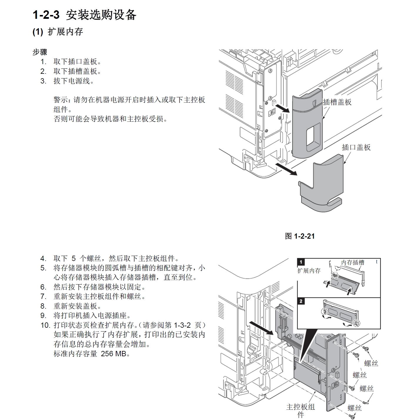 图片[2]-京瓷 P3060dn P3055dn P3050dn P3045dn 黑白激光打印机中文维修手册