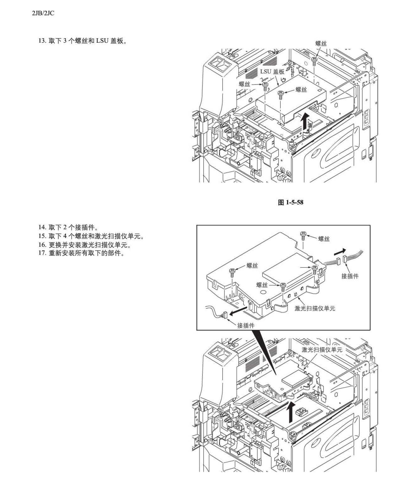 图片[2]-京瓷 KM-2540 KM-3040 2540 3040 黑白复印机中文维修手册