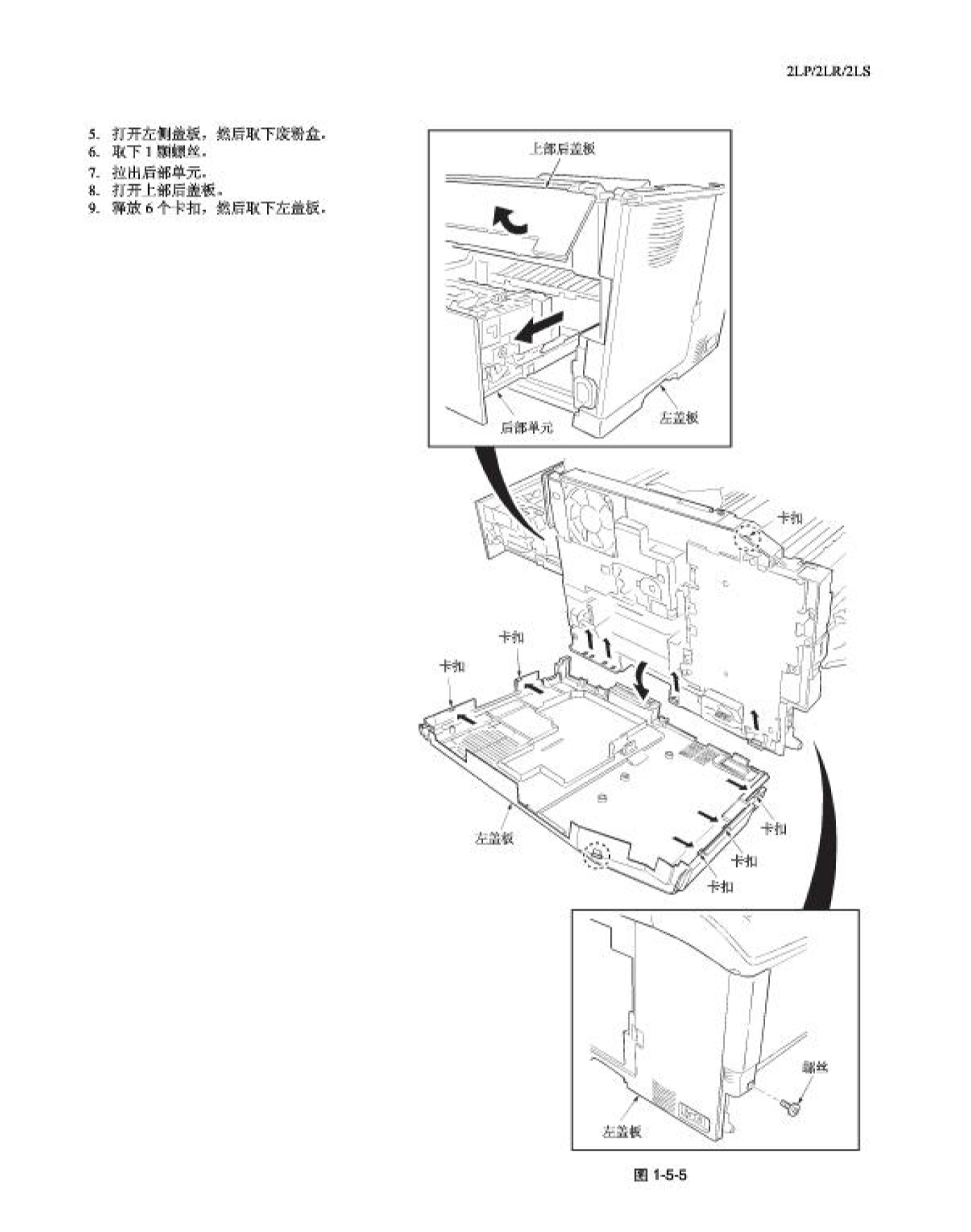 图片[2]-京瓷 FS-2025D FS-3925DN FS-4025DN 黑白激光打印机中文维修手册
