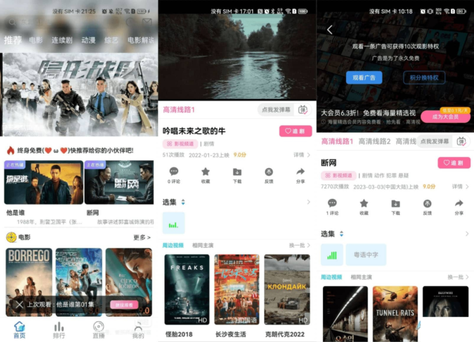 最新影视源码 绿豆视频APP视频免授权源码 V6.1插件版