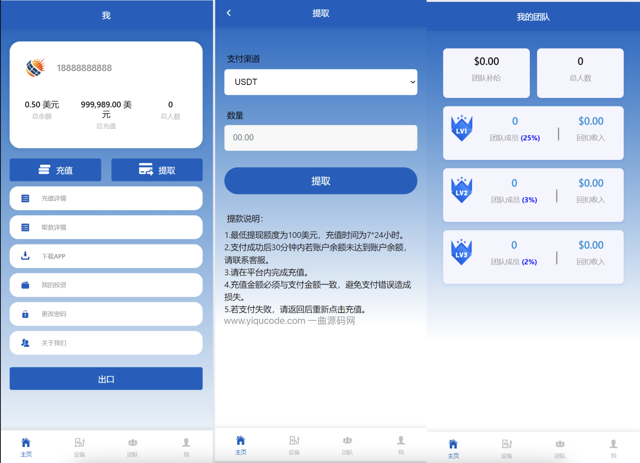 图片[2]-投资充电桩源码 共享充电桩投资理财源码 金融理财源码 最新理财投资源码php 投资理财网站源码