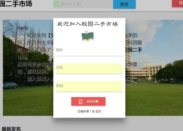 图片[4]-大学校园闲置物品出售交易平台源码 二手市场交易平台源码 校园交易平台源码