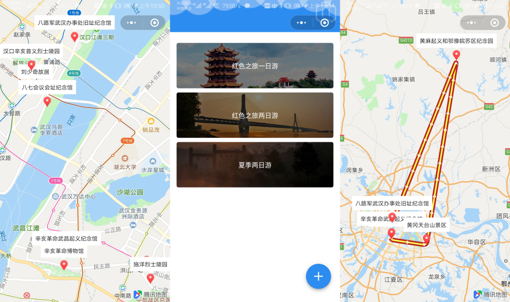 图片[3]-云开发Wetour旅游打卡广场微信小程序源码
