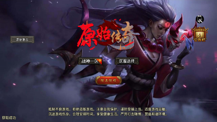 战神引擎传奇手游【1.76雷霆复古修复版-裤衩免授权】最新整理Win系复古服务端+安卓苹果双端+GM后台+详细搭建教程