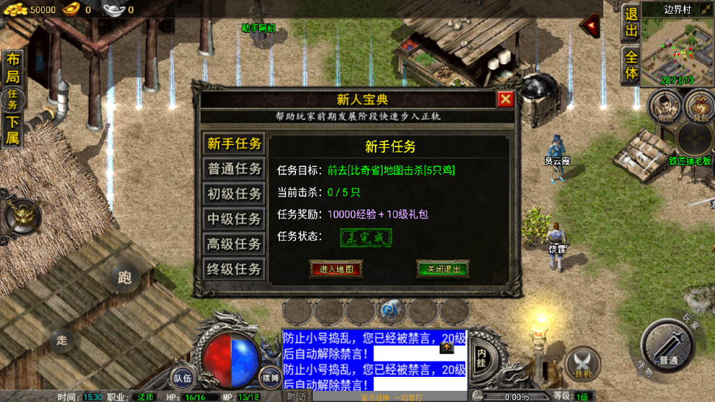 图片[3]-战神引擎传奇手游【1.76雷霆复古修复版-裤衩免授权】最新整理Win系复古服务端+安卓苹果双端+GM后台+详细搭建教程