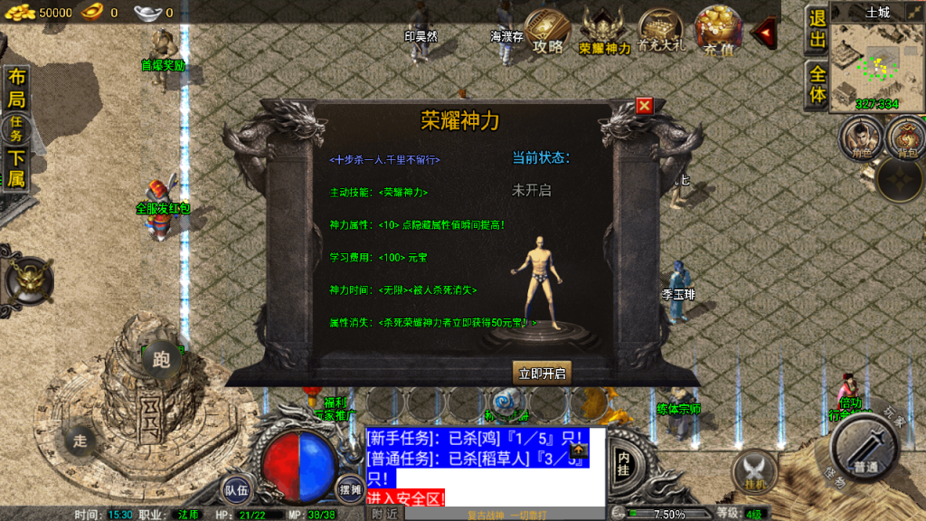 图片[4]-战神引擎传奇手游【1.76雷霆复古修复版-裤衩免授权】最新整理Win系复古服务端+安卓苹果双端+GM后台+详细搭建教程