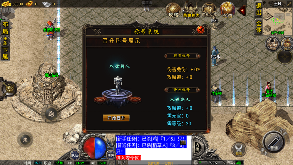 图片[6]-战神引擎传奇手游【1.76雷霆复古修复版-裤衩免授权】最新整理Win系复古服务端+安卓苹果双端+GM后台+详细搭建教程