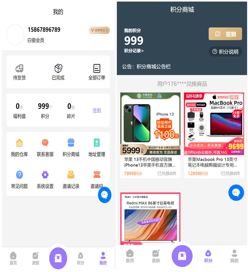图片[3]-王者荣耀皮肤大全抽奖系统/游戏皮肤盲盒抽奖平台/盲盒抽奖商城/二开运营版-技术猿资源站