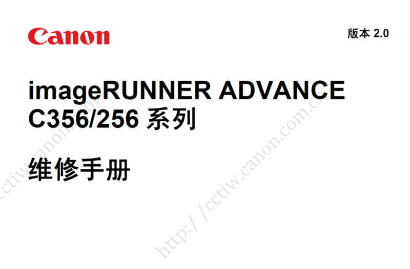 佳能 imageRUNNER ADVANCE C356 C256 356 256 彩色复印机中文维修手册-技术猿资源站
