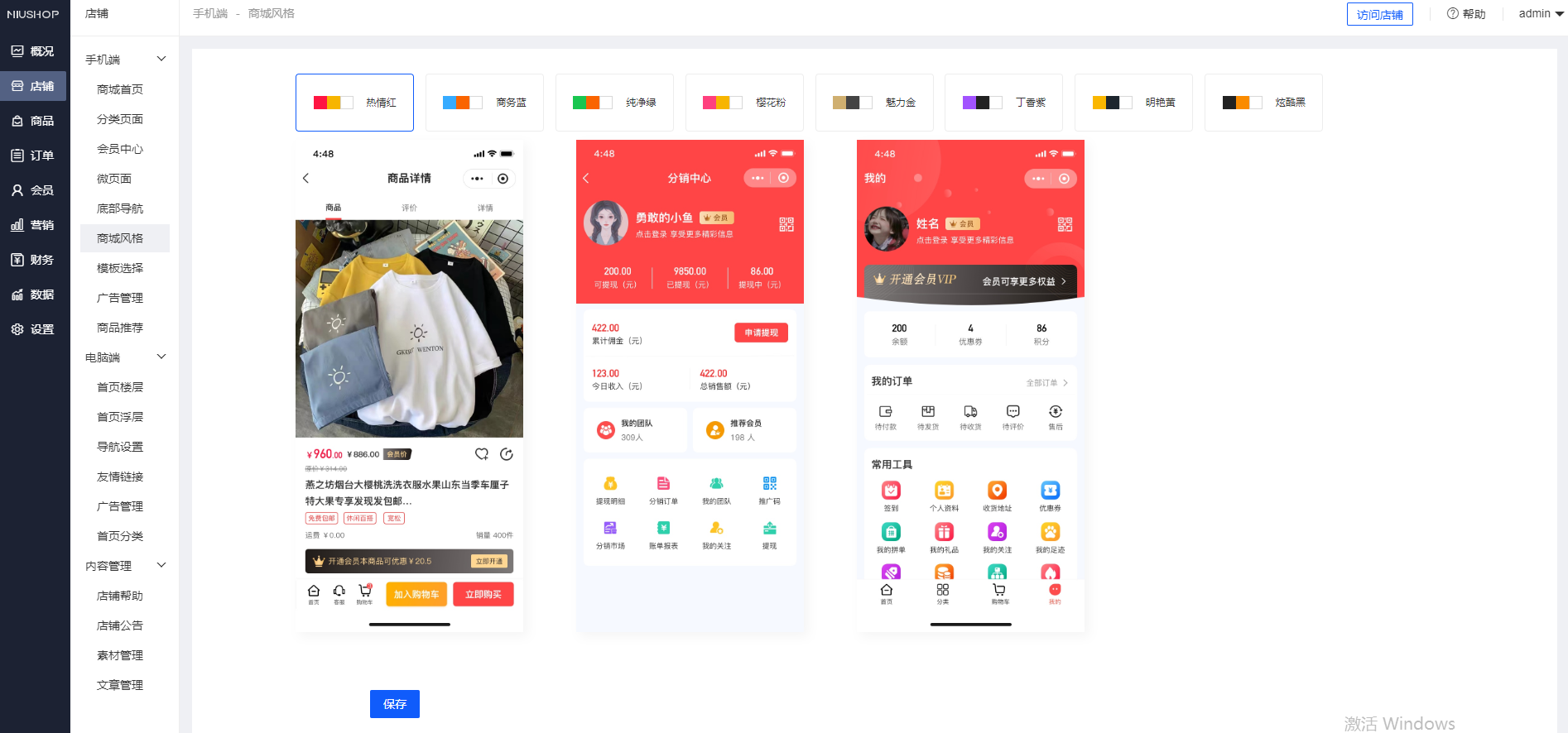 图片[2]-Niushop 开源商城 v5.1.7 PC+手机+小程序+APP多端电商源码