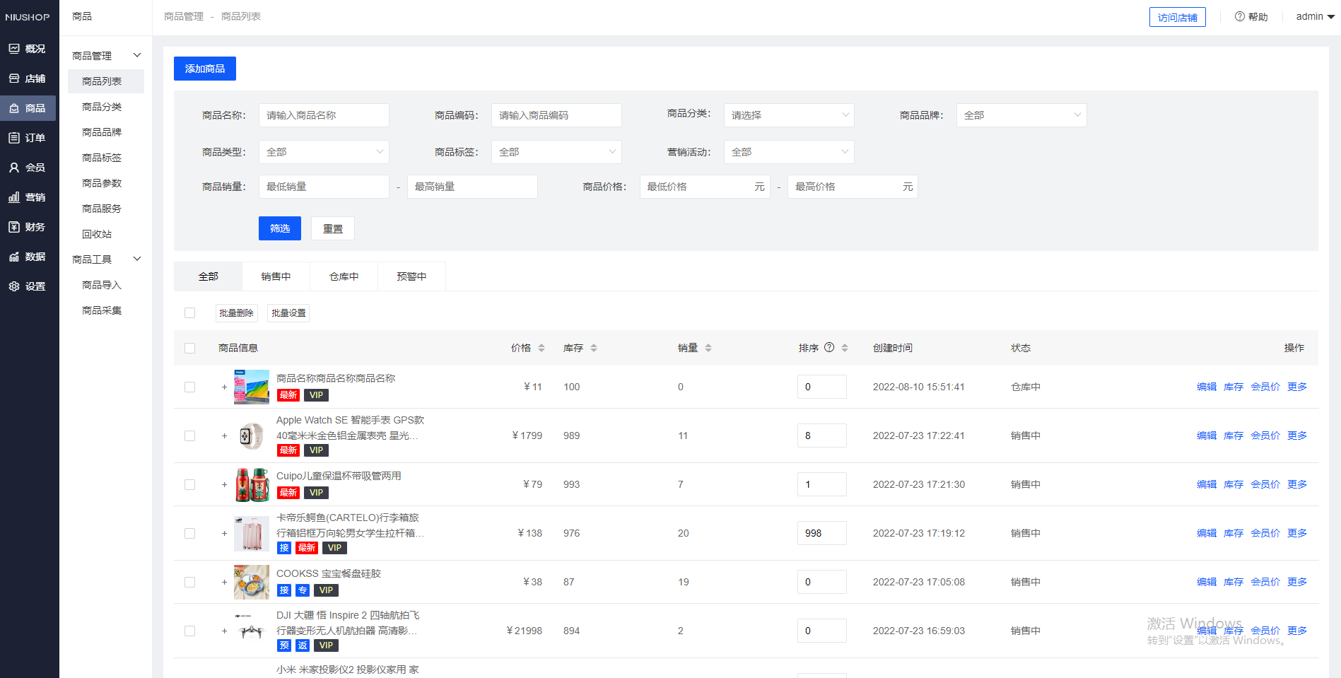 图片[3]-Niushop 开源商城 v5.1.7 PC+手机+小程序+APP多端电商源码