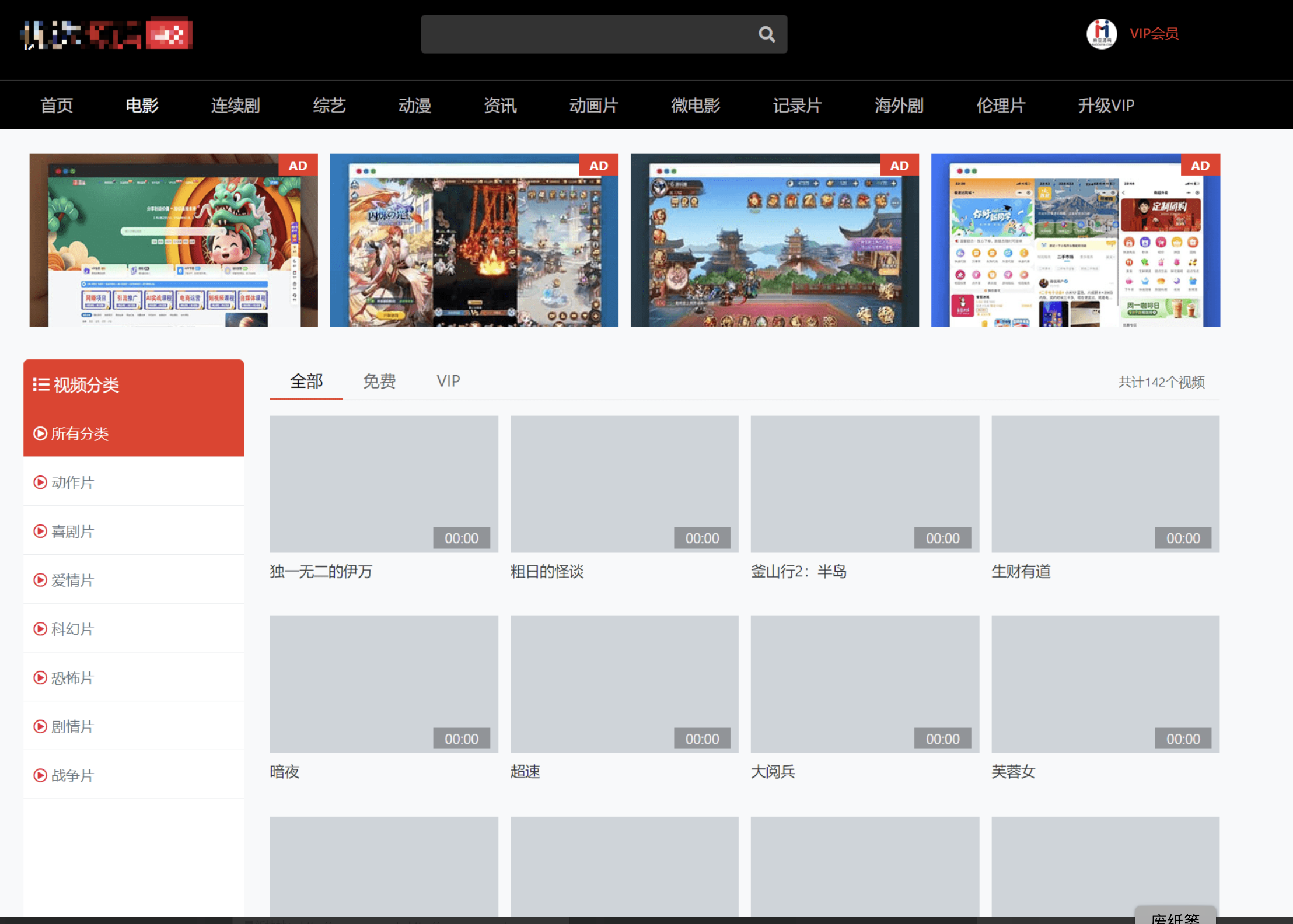 图片[1]-全新仿麻豆视频苹果cms源码 cms视频源码下载v10影视模板 苹果cms官方采集资源站