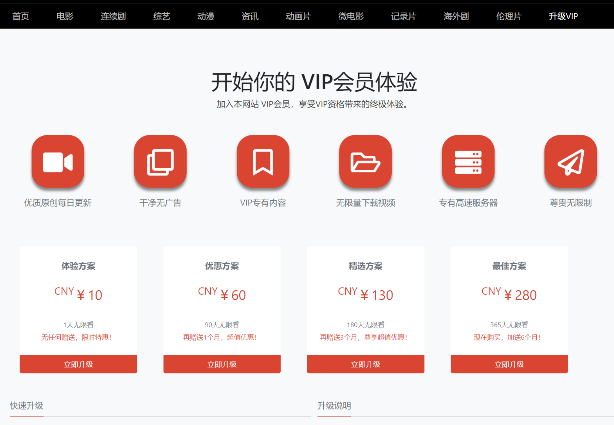 图片[2]-全新仿麻豆视频苹果cms源码 cms视频源码下载v10影视模板 苹果cms官方采集资源站