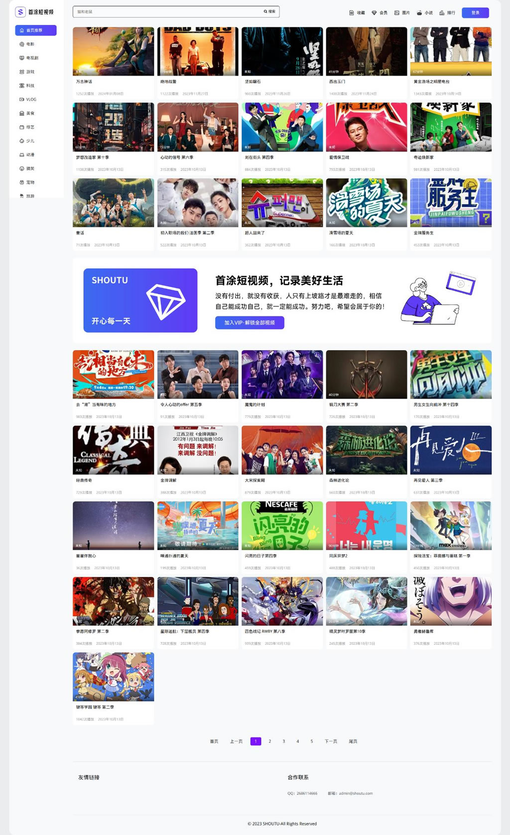 图片[3]-全新仿麻豆视频苹果cms源码 cms视频源码下载v10影视模板 苹果cms官方采集资源站